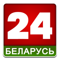 Логотип канала Беларусь-24