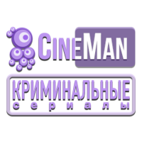 Логотип канала CineMan Криминальные Сериалы