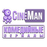 Логотип канала CineMan Комедийные сериалы