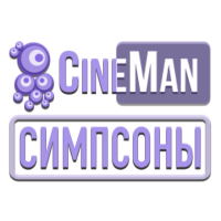 Логотип канала CineMan Симпсоны