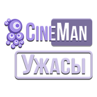 Логотип канала CineMan Ужасы