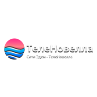 Логотип канала Сити Эдем - Теленовелла