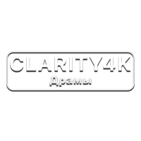 Логотип канала Clarity4K Драмы