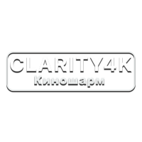 Логотип канала Clarity4K КиноШарм