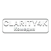 Логотип канала Clarity4K Комедия