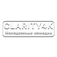 Логотип канала Clarity4K Молодежные комедии