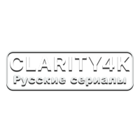 Логотип канала Clarity4K Русские сериалы