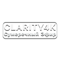 Логотип канала Clarity4K Сумеречный Эфир