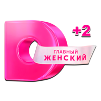 Логотип канала Домашний (+2)