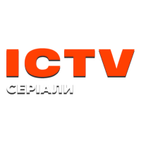 Логотип канала ICTV Серіали