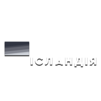 Логотип канала Исландия