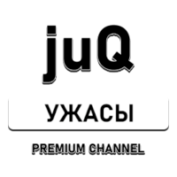 Логотип канала juQ Ужасы