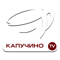 Логотип канала Капучино TV