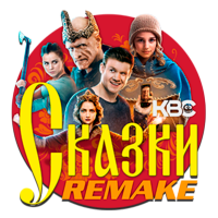 Логотип канала KBC-Сказочный Remake