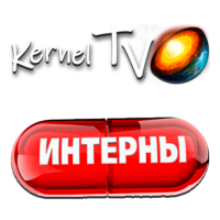 Логотип канала Kernel TV Интерны