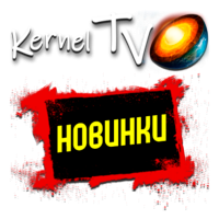 Логотип канала Kernel TV Новинки