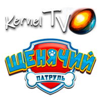 Логотип канала Kernel TV Щенячий патруль