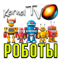 Логотип канала Kernel Роботы