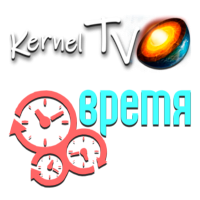 Логотип канала Kernel TV Время