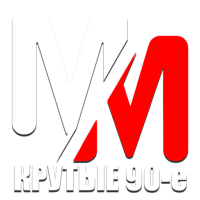 Логотип канала MM Крутые 90-е HD