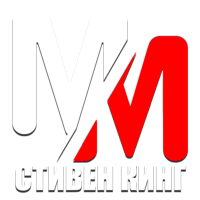 Логотип канала MM Стивен Кинг HD