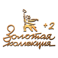 Логотип канала Мосфильм. Золотая коллекция (+2)
