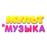 Логотип канала Мультимузыка
