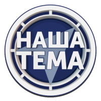 Логотип канала Наша тема