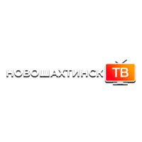 Логотип канала Новошахтинск ТВ