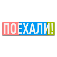 Логотип канала Поехали HD