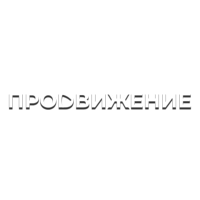Логотип канала Продвижение (+7)