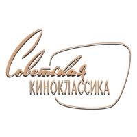Логотип канала Советская киноклассика HD