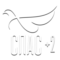 Логотип канала Спас (+2)