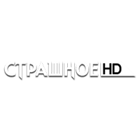 Логотип канала Страшное HD