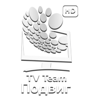 Логотип канала TEAM Подвиг HD
