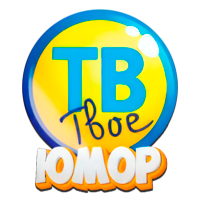 Логотип канала Твоё ТВ - Юмор