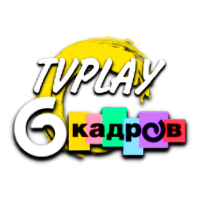Логотип канала TVPlay 6 Кадров
