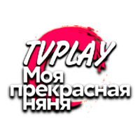 Логотип канала TVPlay Моя прекрасная Няня