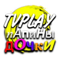 Логотип канала TVPlay Папины дочки