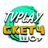 Логотип канала TVPlay Скетч Шоу