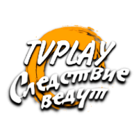 Логотип канала TVPlay Следствие ведут HD