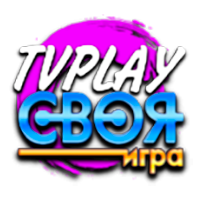 Логотип канала TVPlay Своя игра