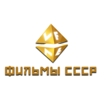 Логотип канала VF Фильмы СССР