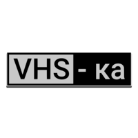 Логотип канала VHS-ка HD