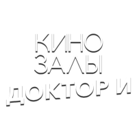 Логотип канала Зал 21 (Доктор И)