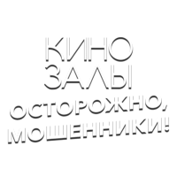 Логотип канала Зал 22 (Осторожно